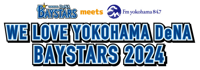 3月22日(金)12:00からは、横浜DeNAベイスターズを応援する7時間の特別番組「WE LOVE YOKOHAMA DeNA BAYSTARS 2024」を生放送！！