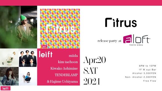leift（レフト）のコラボ作品群『Citrus』が4月3日(水)リリース決定！