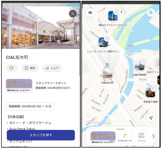 横浜トリエンナーレと商業施設や商店街が連携　約270の店舗で割引・特典をプレゼント