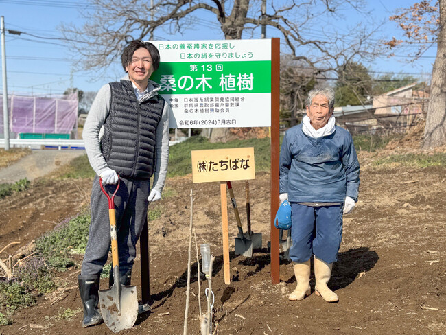 株式会社たちばなが養蚕農家支援「第13回 桑の苗木植樹プロジェクト」に参画