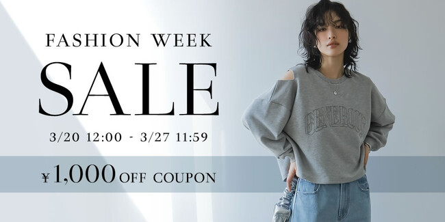 Re:EDIT（リエディ）オフィシャルストアにて3月20日（水）12:00より春のFASHION WEEKセールを開催！最大1000円OFFのクーポンをプレゼント！