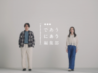 「niko and ...」最新ブランドムービー。北村匠海×清原果耶、ライバル同士の編集部員に！正反対な同僚演じる。ユニークな会話飛び交う「であうにあう編集部」全4話順次公開