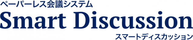 キッセイコムテック株式会社　ペーパーレス会議システムSmartDiscussion　Webブラウザ対応の介護認定審査会エディションリリースのお知らせ