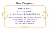 オープンイノベーションプログラム「Our Purpose through Innovation」開催のお知らせ