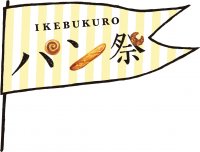日本各地から約350種のパンが集結！今回はとろ～りチーズパンに注目　第13回『IKEBUKUROパン祭』　3月28日(木)より開催
