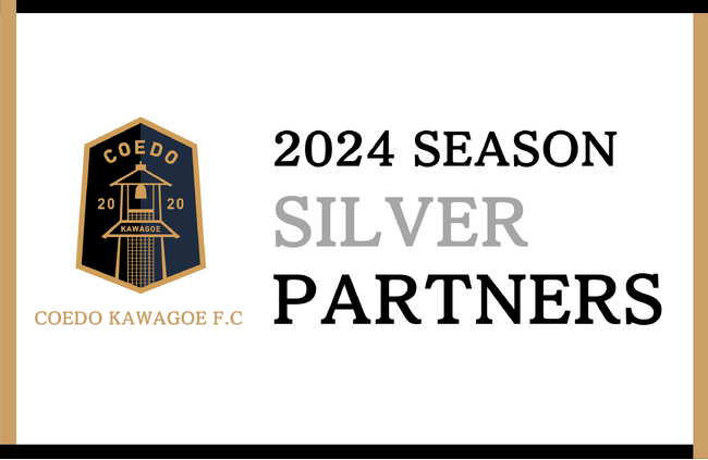 埼玉県川越市からJリーグを目指す「COEDO KAWAGOE F.C」、2024シーズンのシルバーパートナー契約更新のお知らせ