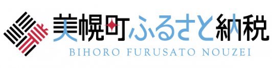北海道「美幌町ふるさと納税応援サイト」にて特産品紹介や生産者の想いを紹介する記事を公開！