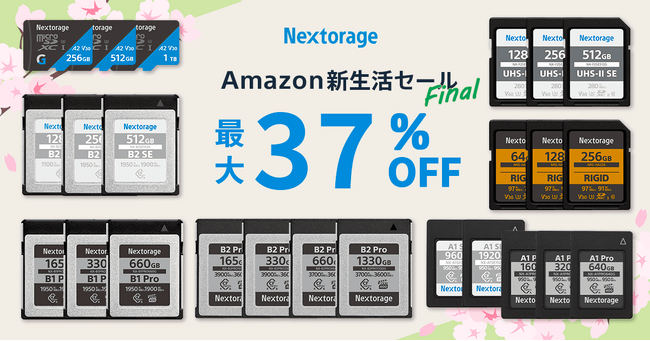 Amazon新生活SALE FINAL参加のお知らせ 新製品のCFexpress(TM) 4.0対応CFexpress Type Bカード「NX-B2PROシリーズ」を含む計36アイテムが最大37%OFF