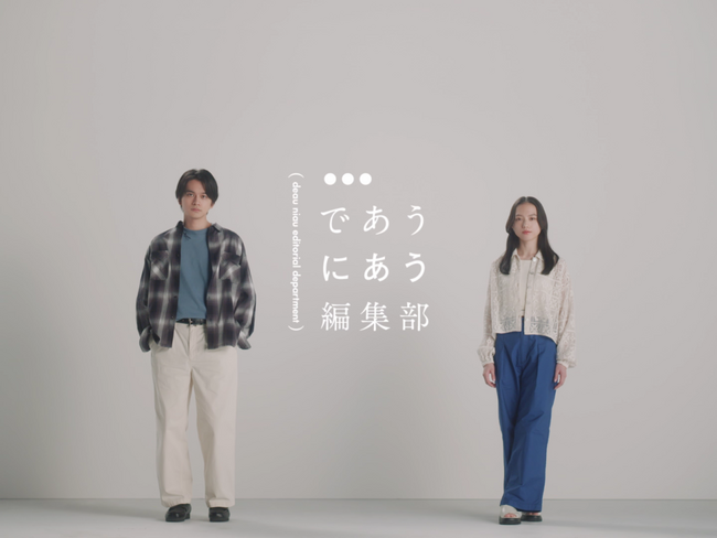 「niko and ...」ブランドアンバサダーの北村匠海と清原果耶が出演する最新ブランドムービー全4話を2024年3月21日（木）より順次公開！