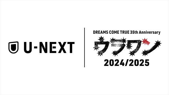 U-NEXTが『DREAMS COME TRUE 35th Anniversary ウラワン 2024/2025』をサポート