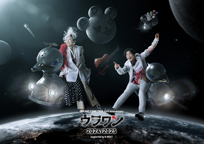 ドリカム全国ツアー「DREAMS COME TRUE 35TH ANNIVERSARYウラワン2024/2025 SUPPORTED BY U-NEXT」沖縄アリーナで開催決定！