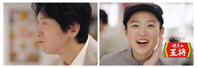 餃子の王将【新TVCM】が3月25日から放送開始！！～出演 佐々木蔵之介・藤野涼子～