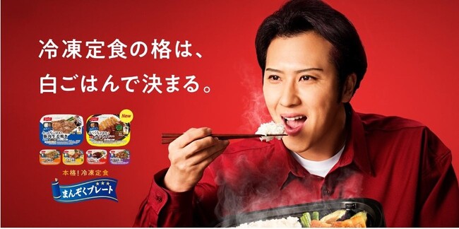 まるでドラマのワンシーンのようにおいしそうに白ごはんをかき込む松也さんに、空腹の方は視聴要注意！？尾上松也さん出演、まんぞくプレート新CM