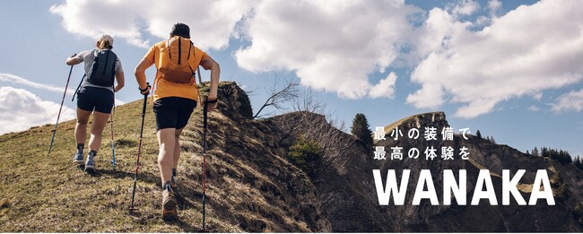 必要最小限な装備で、軽快に山を駆ける。ミレーから軽量性・機動性に優れたバックパック“ワナカ”が登場。
