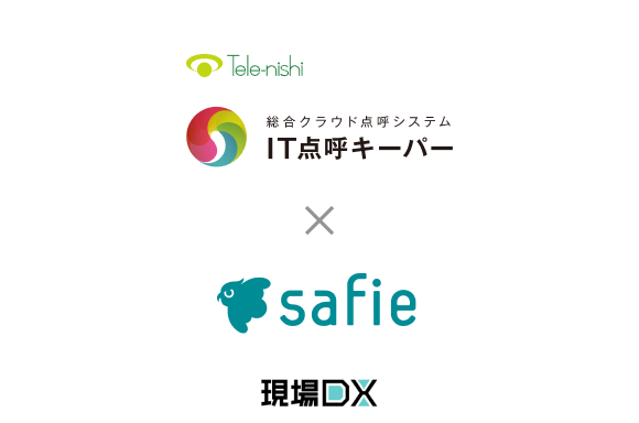 クラウド録画サービス「Safie」と点呼システム「IT点呼キーパー」が連携