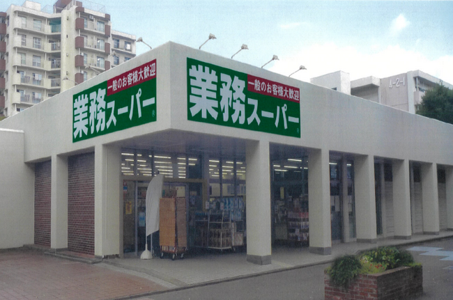 多摩ニュータウンに「業務スーパー貝取団地店」がオープン