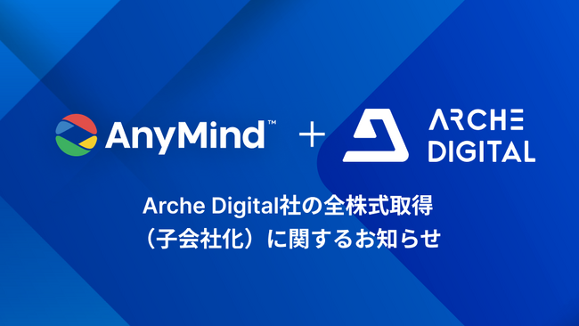 AnyMind Group、マレーシアのECイネーブラーArche Digital社の全株式取得（子会社化）に関するお知らせ