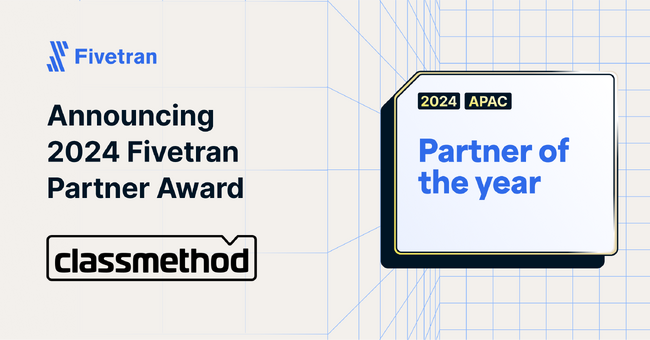 クラスメソッド、自動データ連携サービス「Fivetran」のAPAC最優秀パートナー表彰を3年連続で受賞
