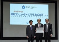 福島県初！福島コンピューターシステム、経済産業省が選定するDXセレクション2024を受賞