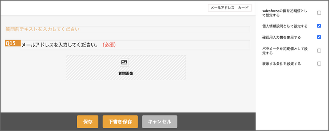 セルフ型アンケートツール『smilesurvey（スマイルサーベイ）』が個人情報管理機能をリリース