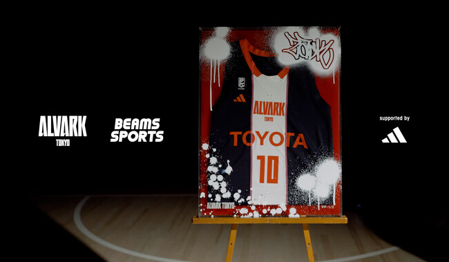 ビームスのBEAMS SPORTS、アルバルク東京、アディダスによる新たな取り組みユニフォームを”リメイクアートに昇華” 3月26日（火）よりオークションで発売