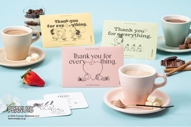 【SNOOPY】春のプチギフトに重宝！「お世話になりました」のメッセージを贈れる3種類の数量限定スイートラテが新発売です。