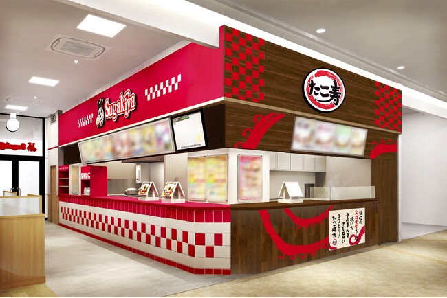【スガキヤの新業態併設店舗】スガキヤラーメン秘伝の出汁を使った、たこ焼き専門店『たこ寿（たこじゅ）』併設の新店舗が三重県鈴鹿市にオープン！