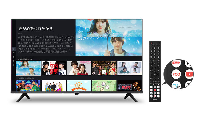 【フジテレビ】フジテレビ「FOD」の起動がボタンひとつで簡単に！ ハイセンス製テレビのリモコンに「FODボタン」搭載決定