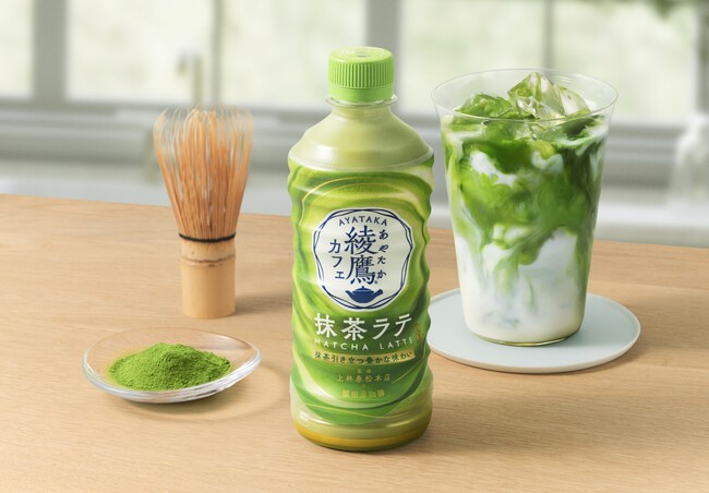 「抹茶ラテ」のパイオニア「綾鷹カフェ」が、発売以来、初のフルリニューアル　「綾鷹カフェ 抹茶ラテ」、4月15日（月）より全国発売開始