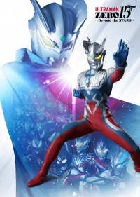ウルトラマンゼロの名言で辿る15周年「ULTRAMAN GALLERY ウルトラマンゼロ15周年〜Beyond the STARS〜」GWに西武渋谷店で開催