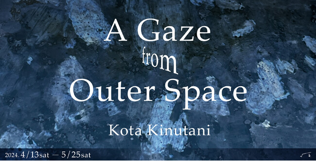 「絹谷幸太展 ―宇宙からのまなざし ―」開催！