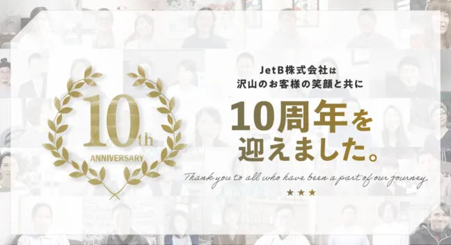 JetB株式会社、創業10周年／お客様の動画インタビュー100社突破