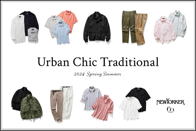 ニューヨーカー メンズ「Urban Chic Traditional 2024 Spring Summer」を紹介する特集コンテンツを公開。