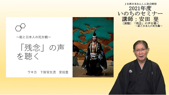 いのちのセミナー（ＷＥＢ）再配信のお知らせ