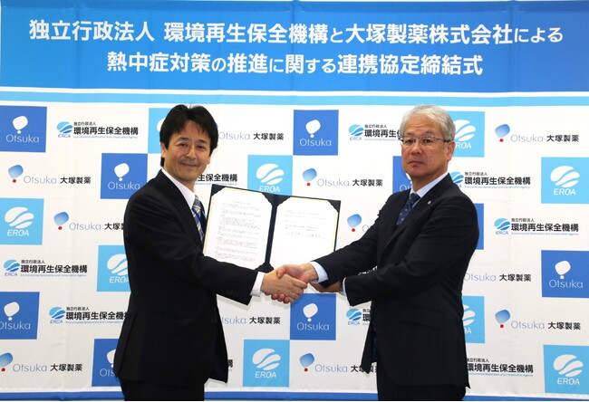 大塚製薬　環境再生保全機構と「熱中症対策の推進に関する連携協定」を締結