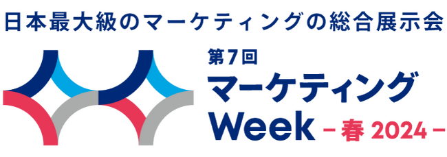 株式会社アクセスプログレスが「販促EXPO春」へ出展～配信効率を高めた販促ウェブプロモーション、キャンペーン事務局代行等をご案内～