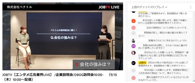 動画就活のJOBTV、会社説明＆人事の本音を発信するオンライン配信イベント26卒向け『JOBTVLIVE』参加企業受付開始