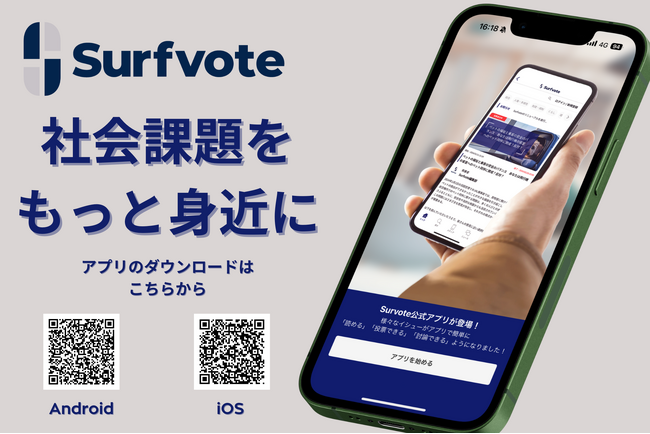 GovTechベンチャー「Polimill（ポリミル）」、創立3周年を迎え公式アプリをリリース！