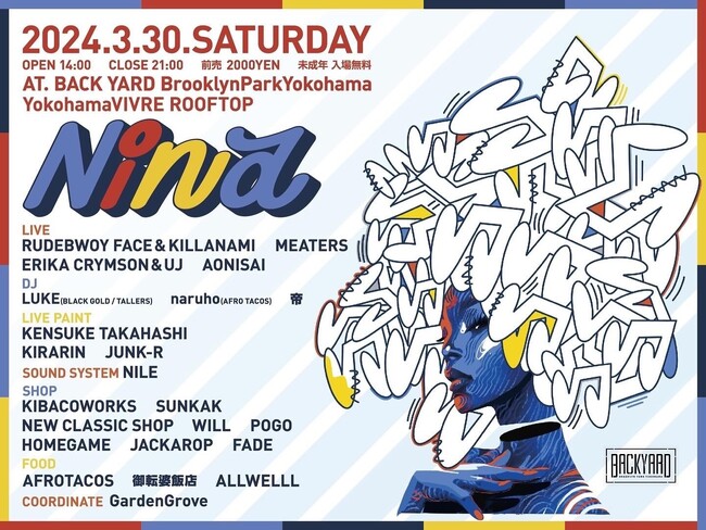 18歳以下は入場無料！3月30日に横浜のカルチャーが楽しめる「Nina」開催