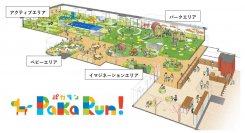 京都競馬場の全天候型あそび場をボーネルンドがプロデュース　大型屋内あそび場「Paka Run！（パカラン）」