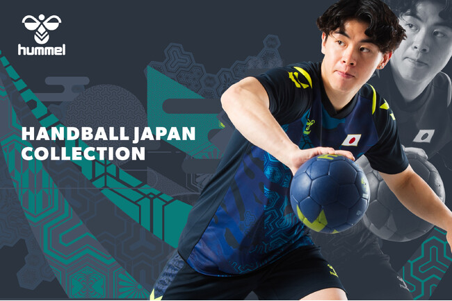 ヒュンメルからハンドボールJAPANコレクションを発売！