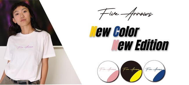 【香川ファイブアローズ】＜グッズ情報＞「Five Arrows」Tシャツに新色追加！