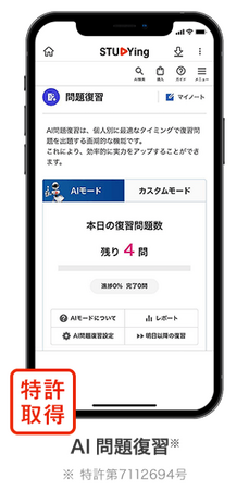 スタディング 司法試験・予備試験講座が「短答過去問ラーニング」をリリース全科目・全出題年の短答過去問をオンラインで無料で解いて学べる