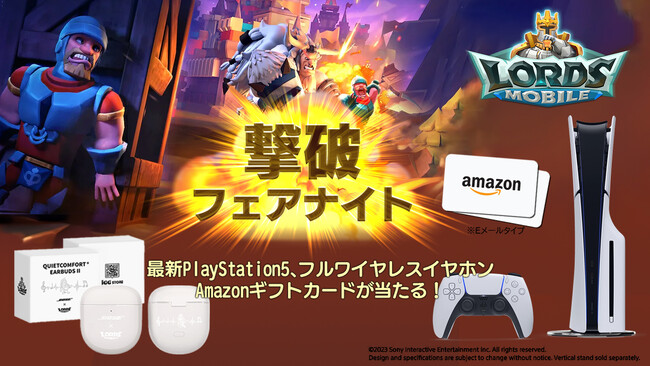 ロードモバイル、『撃破フェアナイトイベント』を開催！SONY PlayStation5 CFI-2000A01、ローモバ×BOSEワイヤレスイヤホンやAmazonギフトカードが当たる！