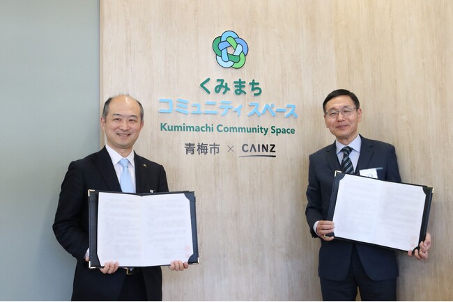 カインズが青梅市と「包括連携協定」を締結