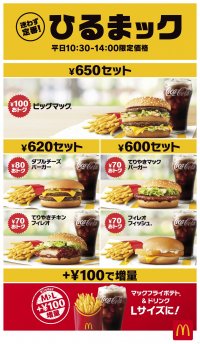 定番セットが最大100円おトクな「ひるまック」新TVCM！ 西島秀俊さんと石田ゆり子さんがマクドナルドCMで初共演「再会」篇は3月25日(月)から全国放映開始！