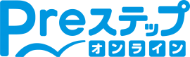 Preステップオンラインロゴ