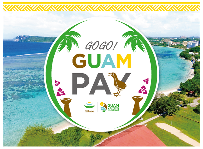 グアム旅行支援！電子クーポン「GOGO！GUAM PAY」大好評につき追加実施決定！
