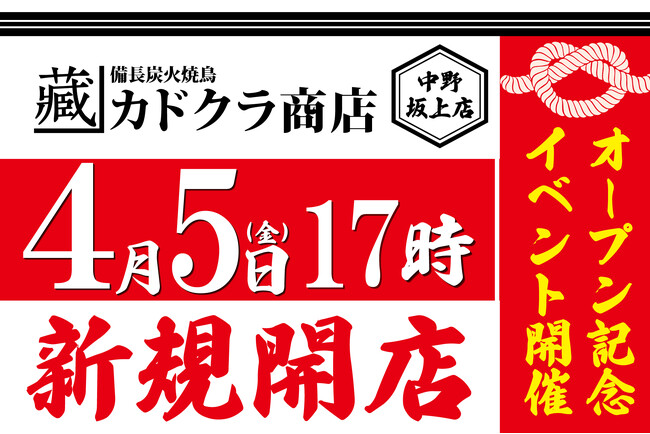 【7年ぶりの新店】