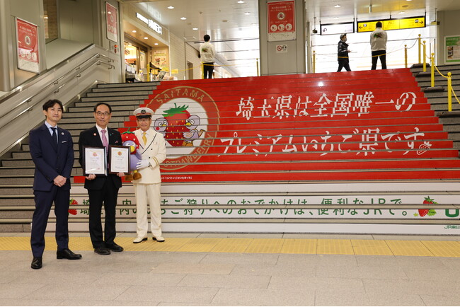 2年連続！埼玉県を「プレミアムいちご県」に認定！